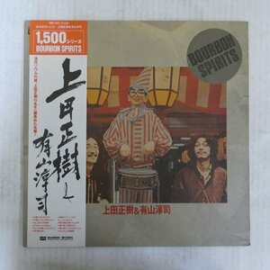 47042668;【帯付】上田正樹 ＆ 有山淳司 / ぼちぼちいこか