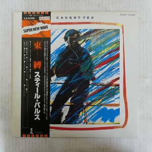 46053573;【帯付/プロモ白ラベル】Steel Pulse / Caught You 束縛