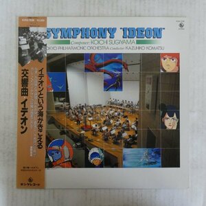 46053660;【帯付/ポスター付】すぎやまこういち, 東京フィルハーモニー交響楽団. 小松一彦 / Symphony Ideon 交響曲「イデオン」