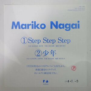 10017321;【国内盤/プロモオンリー/7inch】永井真理子 / Step Step Step