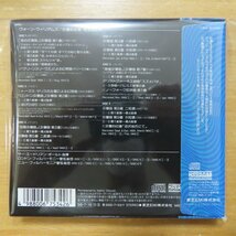 41081311;【6CDBOX】ボールト / ヴォーン＝ウィリアムズ:交響曲全集_画像2
