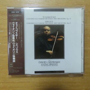 41081283;【CD】オイストラフ / チャイコフスキー&シベリウス:ヴァイオリン協奏曲（25DC5222）
