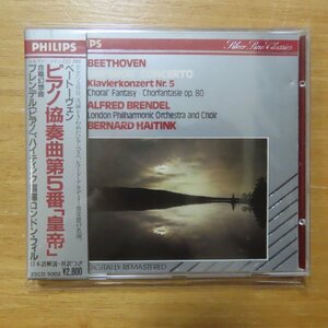 4988011105227;【CD/西独盤/蒸着仕様】グレンデル / ベートーヴェン:ピアノ協奏曲第5番「皇帝」