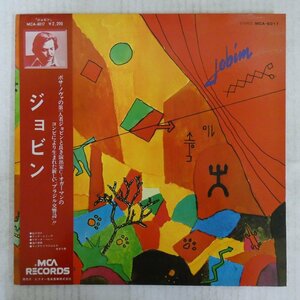 47043210;【帯付】Antonio Carlos Jobim アントニオ・カルロス・ジョビン / Jobim ジョビン