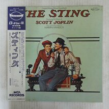 47043200;【帯付】Marvin Hamlisch / The Sting (Original Motion Picture Soundtrack) スティング_画像1