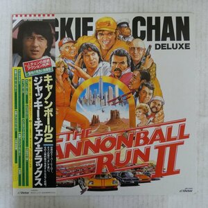 47043178;【帯付】V.A. / Cannonball Run II / Jackie Chan Deluxe 「キャノンボール2 ジャッキー・チェン・デラックス」