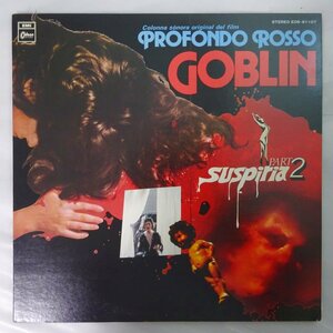 10017993;【美盤/国内盤/Odeon】Goblin / サスペリア2 rofondo Rosso (Suspiria Part 2)