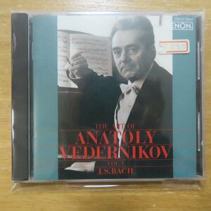 41081858;【CD】ヴェデルニコフ / ヴェデルニコフの芸術1 バッハ(COCO78241)