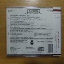 41082138;【CD/英盤/OLYMPIA】ポぺスク / ルーマニア現代音楽選_画像2