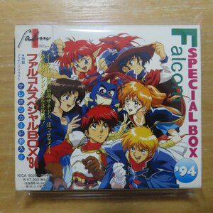 41081997;【3CD】ゲームサントラ / スペシャルBOX'94　KICA-9020~2