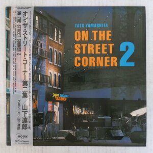 46055223;【帯付】山下達郎 Tatsuro Yamashita / On The Street Corner 2