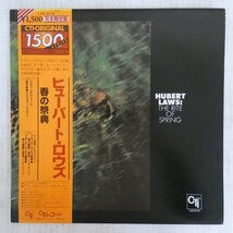 46055267;【帯付/CTI】Hubert Laws / The Rite Of Spring 春の祭典_画像1