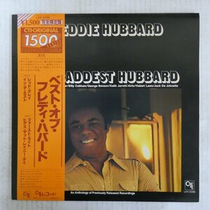 47043927;【帯付/CTI/VanGelder刻印】Freddie Hubbard / The Baddest Hubbard ベスト・オブ・フレディ・ハバード