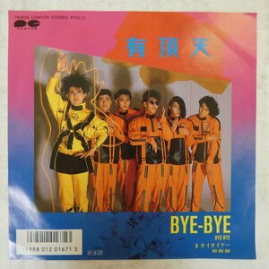 46054911;【国内盤/7inch/プロモ】有頂天 / Bye-Bye