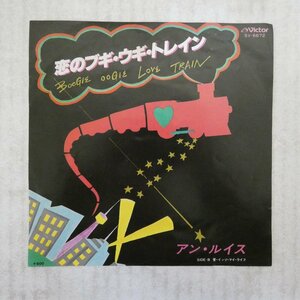 47043408;【国内盤/7inch】アン・ルイス / 恋のブギウギトレイン Boogie Oogie Love Train