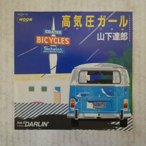 47043434;【国内盤/7inch】山下達郎 / 高気圧ガール