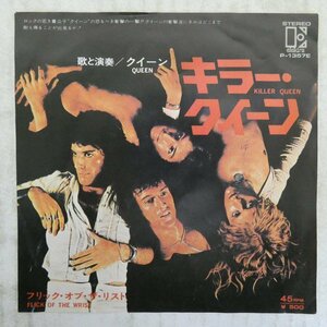 47043652;【国内盤/7inch】Queen / Killer Queen キラー・クイーン