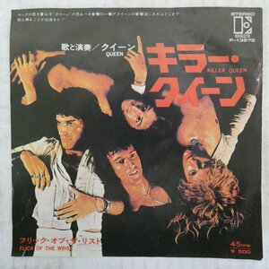 47043650;【国内盤/7inch】Queen / Killer Queen キラー・クイーン