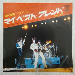 47043698;【国内盤/7inch】クイーン Queen / You're My Best Friend マイ・ベスト・フレンド