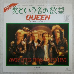 47043697;【国内盤/7inch】Queen クイーン / Crazy Little Thing Called Love 愛という名の欲望