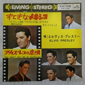 47043764;【国内盤/7inch】エルヴィス・プレスリー Elvis Presley / すてきなメキシコ　アカプルコの恋唄