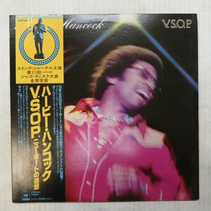 47044216;【帯付/2LP/見開き】Herbie Hancock / V.S.O.P. ニューポートの追想