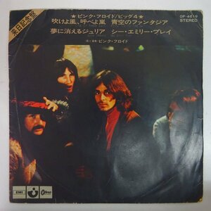 10017339;【国内盤/7inch】Pink Floyd / One Of These Days 吹けよ風、呼べよ嵐