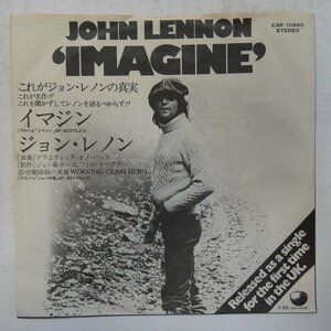 47042858;【国内盤/7inch】John Lennon ジョン・レノン / Imagine イマジン