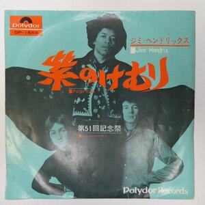 47043804;【国内盤/7inch/日本グラモフォン/ペラジャケ】Jimi Hendrix ジミ・ヘンドリックス / Purple Haze 紫のけむり