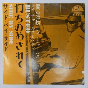 47043863;【国内盤/7inch】Ray Charles レイ・チャールズ / Busted 打ちのめされて