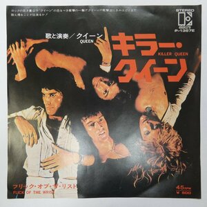 47044574;【国内盤/7inch】Queen / Killer Queen キラー・クイーン