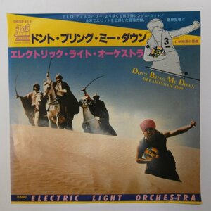 47044698;【国内盤/7inch】Electric Light Orchestra / Don't Bring Me Down