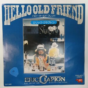 47044737;【国内盤/7inch】Eric Clapton / Hello Old Friend / All Our Pastimes