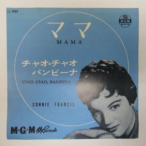 47044821;【国内盤/7inch】Connie Francis コニー・フランシス / Mama ママ