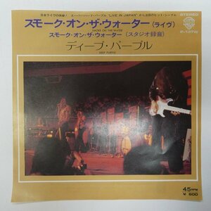47044795;【国内盤/7inch】Deep Purple / Smoke On The Water - Live In Japan