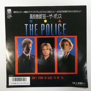 47044840;【国内盤/7inch】The Police ザ・ポリス / Don’t Stand Close To Me '86 高校教師’86