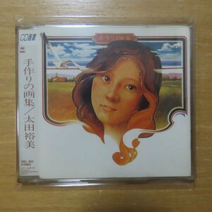 4988009181325;【CD選書】太田裕美 / 手作りの画集　SRCL-1813