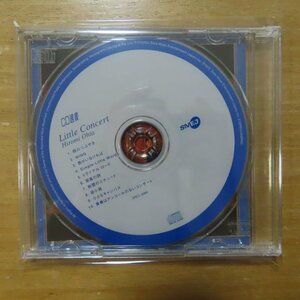 4988009508993;【CD選書】太田裕美 / Little Concert　SRCL-5089