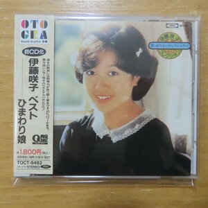 4988006133341;【CD/音蔵/Q盤】伊藤咲子 / ベスト/ひまわり娘　32DH-792