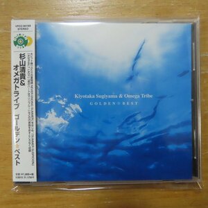 4988021841696;【CD】杉山清貴＆オメガトライブ / ゴールデン・ベスト　VPCC-84169