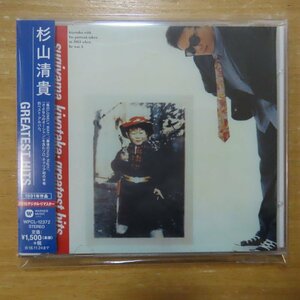 4943674231300;【CD/リマスター】杉山清貴 / GREATEST HITS　WPCL-12372