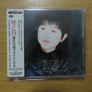 4988010133429;【CD】遊佐未森 / 桃と耳-ベストソングズ　ESCB-1334