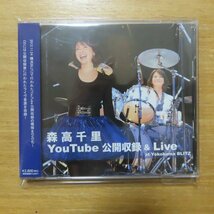 4942463154509;【CD+DVD】森高千里 / YouTube公開収録 & Live at Yokohama BLITZ　UFCW-1058~9_画像1