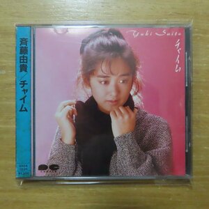 41082925;【CD/折込帯/3200円盤/税表記無】斉藤由貴 / チャイム　D32A-0234