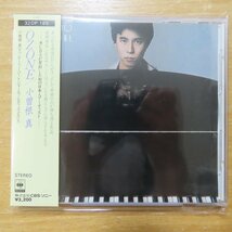 41083076;【CD/SONY初期/箱帯/CSR刻印/3200円盤】小曽根真 / OZONE　32DP-185_画像1