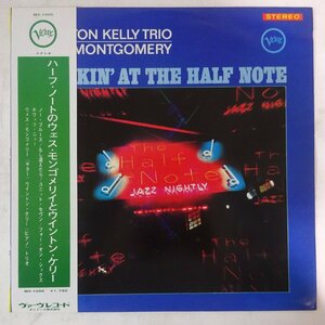 11175878;【ほぼ美盤/帯付き/Verve/ペラジャケ】Wynton Kelly Trio, Wes Montgomery / Smokin' At The Half Note / JPN VERVE w/OBI