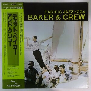 11175931;【ほぼ美盤/帯付き/Pacific】Chet Baker & Crew / Chet Baker & Crew
