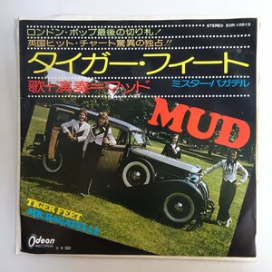 10016812;【国内盤/7inch】マッド Mud / タイガー・フィート / ミスター・バガテル