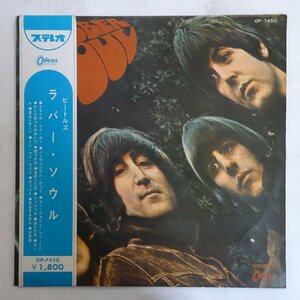 14026734;【水色半円帯付/Odeon/東芝赤盤/ペラジャケ】The Beatles ビートルズ / Rubber Soul ラバー・ソウル