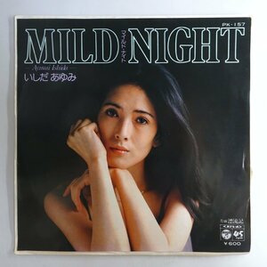 10017090;【国内盤/7inch】いしだあゆみ / マイルド・ナイト Mild Night